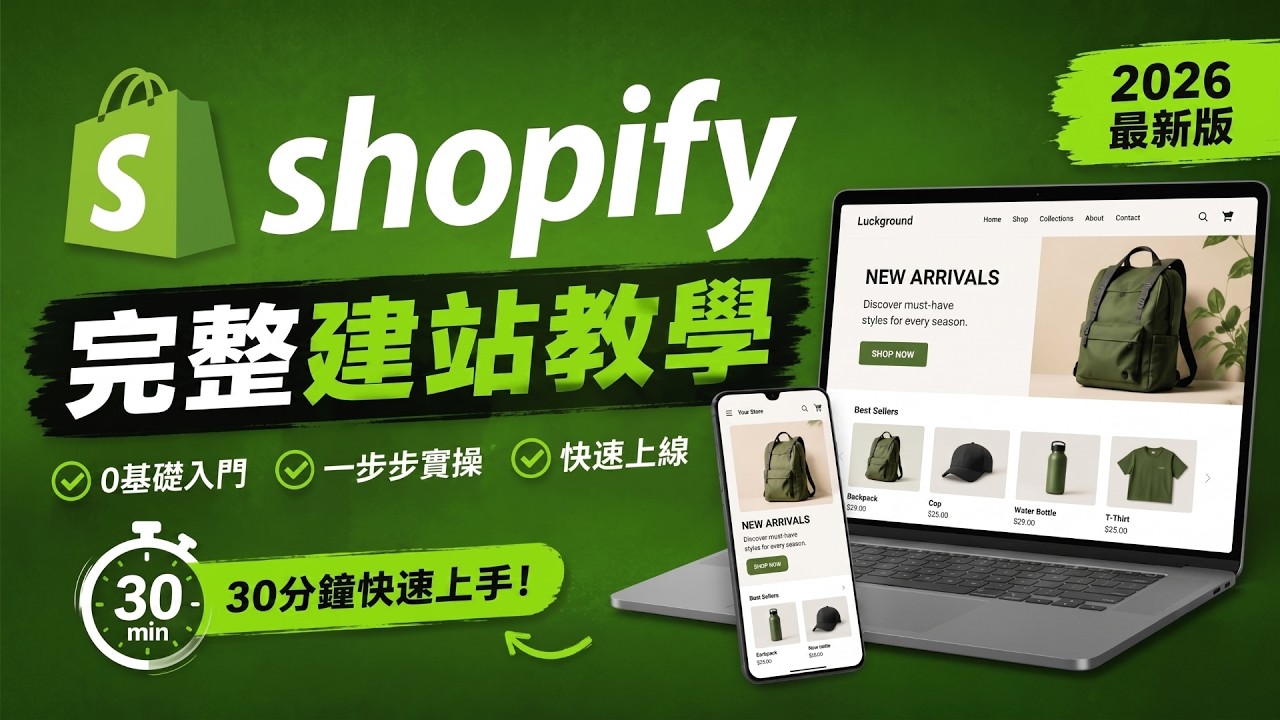 Building a Shopify storefront