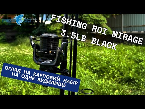 Набор для карповой рыбалки на одно удилище Fishing ROI Mirage - фото 1 - id-p2635622975