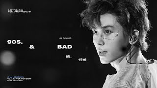 Download lagu 「90S&壞」張哲瀚|ZhangZhehan|4K直拍|拾荒者演唱會香港站|250510 mp3 Download lagu 「90S&壞」張哲瀚|ZhangZhehan|4K直拍|拾荒者演唱會香港站|250510 mp3