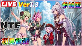 [NTE] #175 NTEのVer1.4の新しい情報を見た？wいろいろ情報と考察しようぜ！！＾０＾