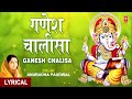 Ganesh Chalisa with Subtitles By Anuradha ...