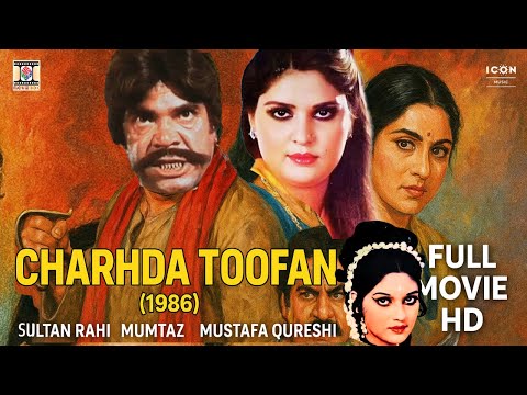 CHARHDA TOOFAN (1986) | سلطان راہی، ممتاز، مصطفی قریشی | مکمل پنجابی فلم | Full Pakistani Movie HD