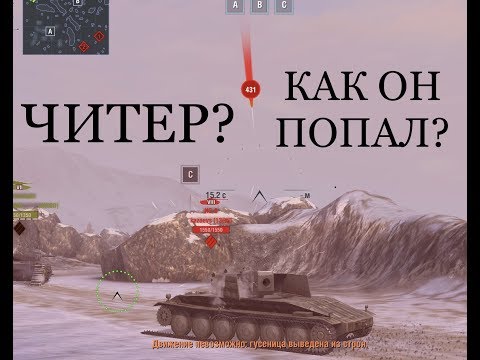 ЖЕСТОКИЙ ЧИТ НА ВЫСТРЕЛ СКВОЗЬ СТЕНУ ИЛИ ЛЮТОЕ ВЕЗЕНИЕ??! Wot Blitz
