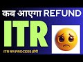 When Will Refunds Be Processed ITR Processing Update I When Will Big Refunds Be Processed By