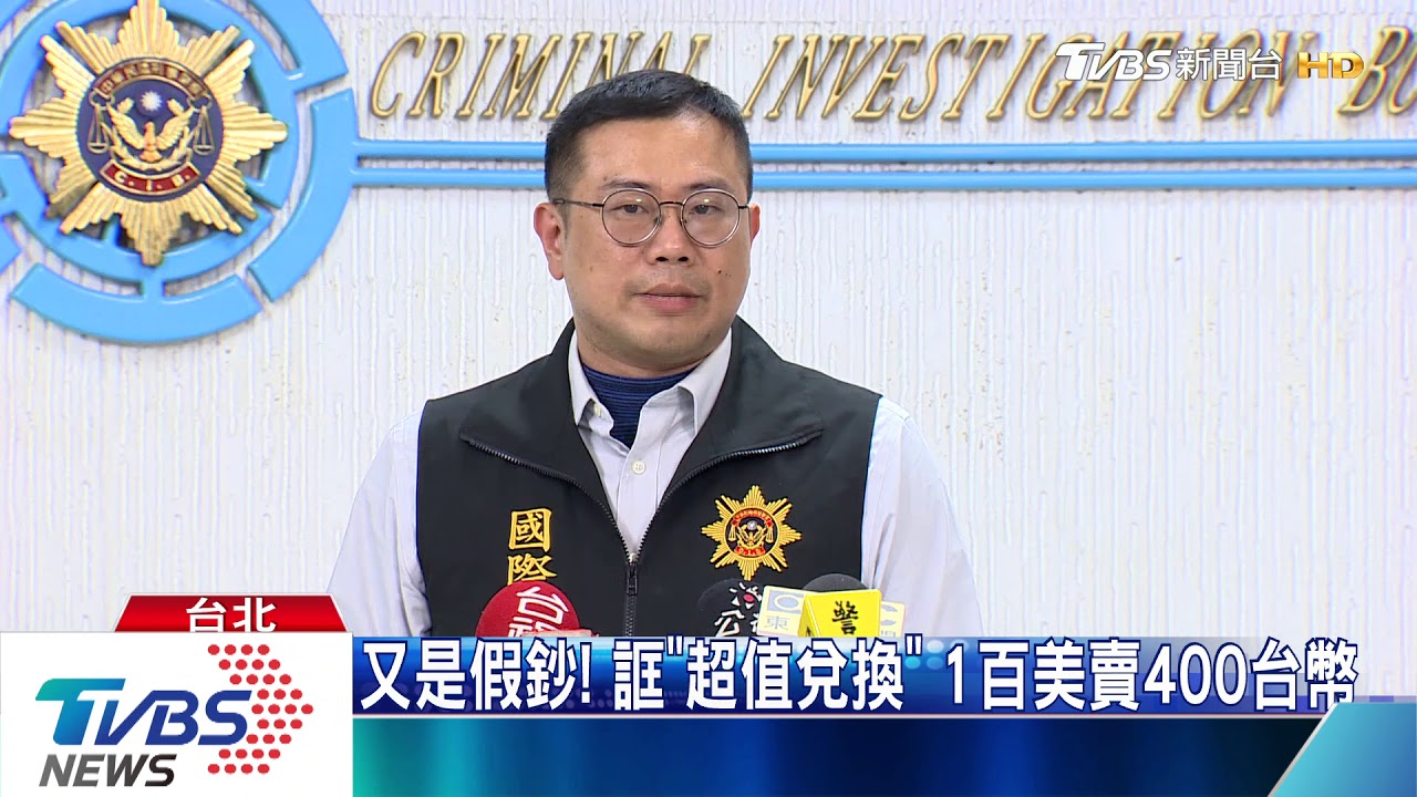 為賭債竊父!揭「賣偽鈔」 警查扣12萬美鈔