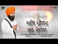Aavoh Sikh Satguru Ke Bhai Harsimranjit Singh Ji Shabad Gurbani Gurbani Kirtan Singh Recordz