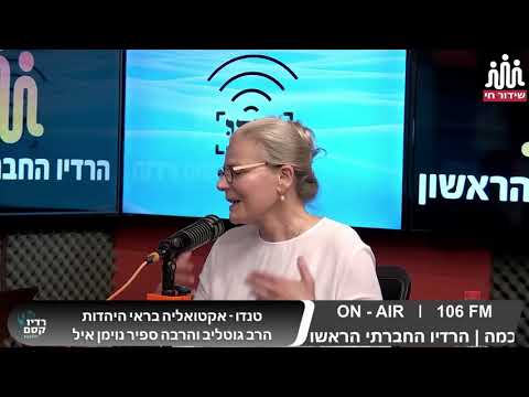 מתן תורה לפי הקבלה - הרבה נוימן איל והרב גוטליב