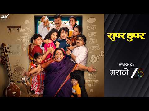 YouTube Trailer