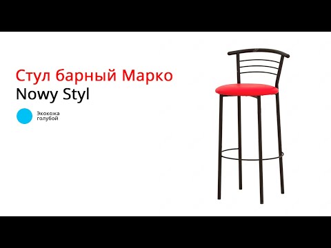 Стул барный Marco hoker black V-4 - фото 1 - id-p975027182