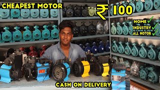 Low cost Motors, Compressor, Motor Equipments, Water Motor Pump, Cheapest Motors, Home, Commercial