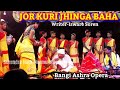 Bangi Ashara Opera Jor Kuri Jhinga Baha Isware Soren Night New Santali Jatra Santalijatra