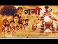 Garmi Movie Garmi Movie Action L Ashish Yadav New L पहले मूवी सिनेमा ह