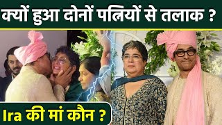 Aamir Khan EX Wife Reena Dutta Kiran Rao Divorce Reason Reveal, Ira Khan Mother कौन | Boldsky