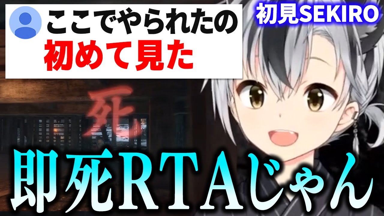 初めてのフロムゲーでちいかわみたいになる鈴木勝のSEKIROまとめ1【にじさんじ切り抜き】