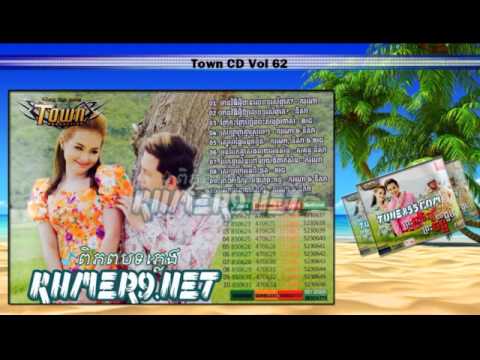 Ach Koo Jea Sak Sey - Karona Pich Ft. Sokun Nisa Town CD vol 62 (អាចម៍គោជាសក្សី)