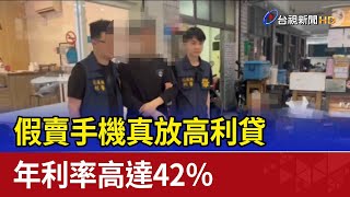 Re: [討論] 無卡分期請小心