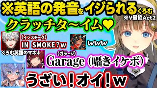 【V最協】体力が化物過ぎる葛葉の解散コントに爆笑する一同、配信者人生を終了させられそうになるローレン、ぶいすぽ縦社会の現場を見せつけるリサちゃんｗ【ぶいすぽ/切り抜き/英リサ/夜乃くろむ/蝶屋はなび】