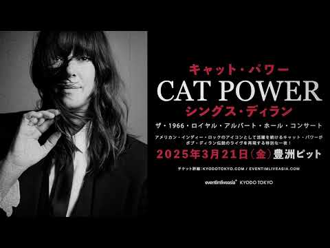Cat Power Sings Dylan: The 1966 Royal Albert Concert Hall | Tokyo, Japan | Eventim Live Asia