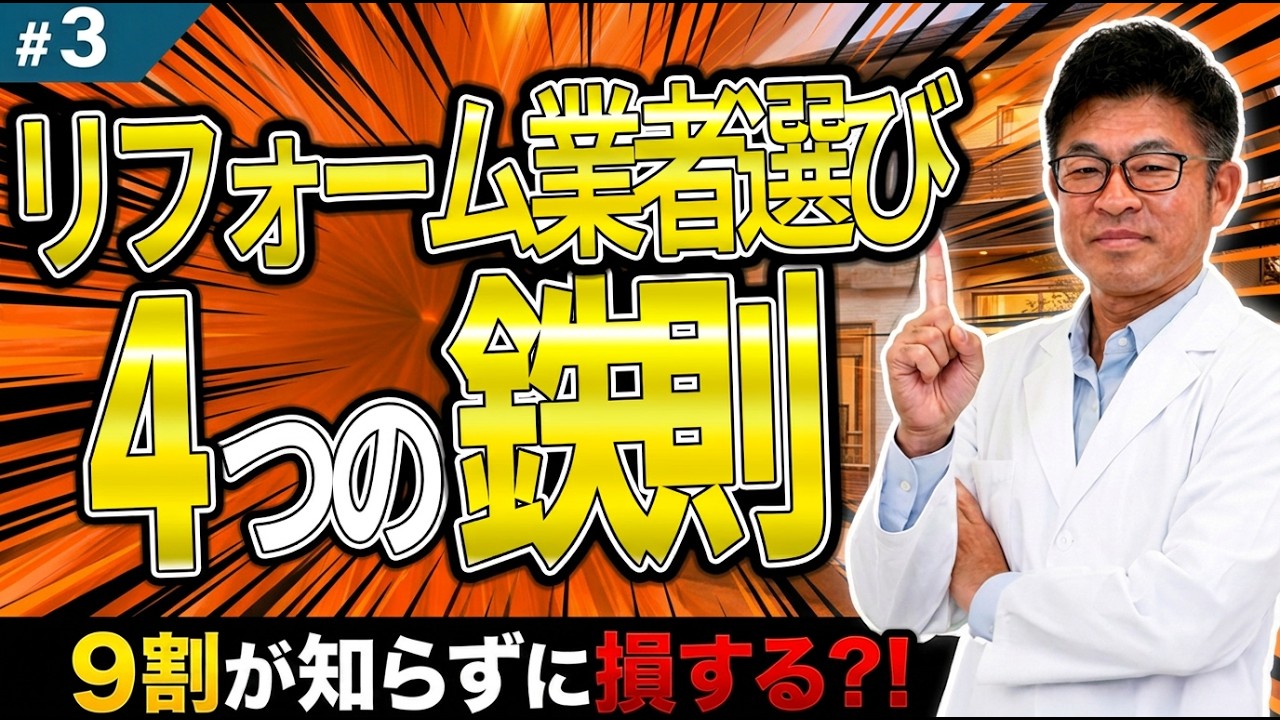 塗り替えリフォームのウチケン YouTube動画