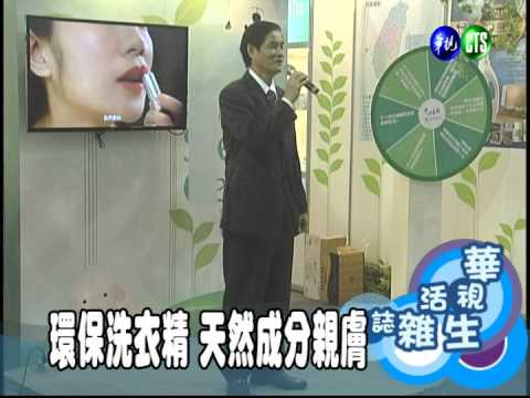 環保洗衣精 天然成分親膚