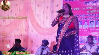 Kesho Devi की इतना बढिया प्रदर्शन की पूरा मेलावाशी झूम उठा//विडिओ को लास्ट तक देखिए//मजा आने वाला है
