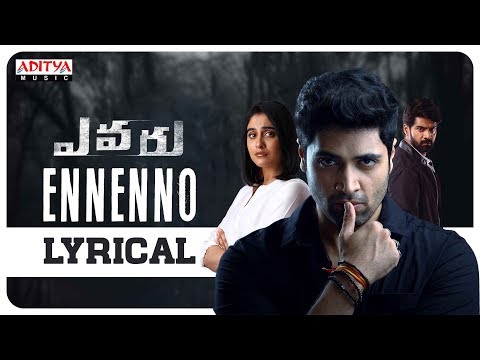 ennenno song lyrics Thumbnail