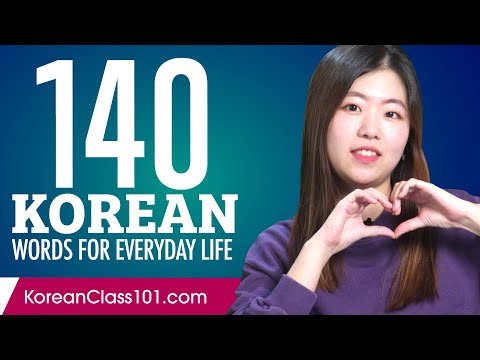 140 Korean Words for Everyday Life - Basic Vocabulary #7