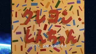 Download lagu Shin chan Opening Japanese mp3 Download lagu Shin chan Opening Japanese mp3
