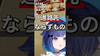 卒業生がほぼならずものになるつむおじ東高校【紡木こかげ/ぶいすぽっ!/ぶいすぽ切り抜き】