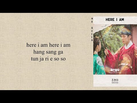 Jo Hyun Ah (Arban Zakapa) - 'Here I am' Mr. Queen OST Part 3 (Easy Lyrics)