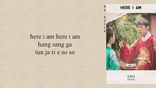 Download lagu Jo Hyun Ah (Arban Zakapa) - 'Here I am' Mr. Queen OST Part 3 (Easy Lyrics) mp3