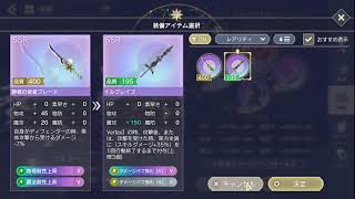 生涯無課金の作業配信(ヘブバン→レスレリ)