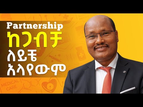 ጤና መብት ነው - With Dr Girma Ababi - S07 EP 70