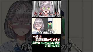 注文を間違えた配達員にマジギレするノエル団長ｗｗｗ　#ホロライブ　#切り抜き　#白銀ノエル