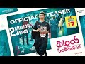 Kamali From Nadukkaveri Official Teaser Anandhi Rajasekar Duraisamy Masterpiece