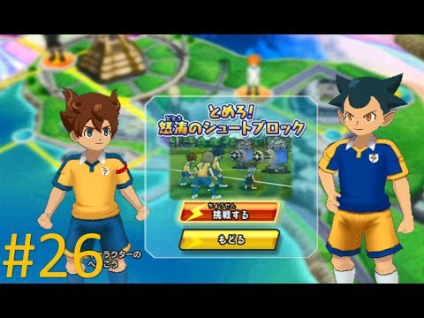 Inazuma eleven go strikers 2013 Walkthrough  Episode 26