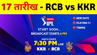 IPL 2021 : Rcb Vs Kkr Match On This Date || Pat Cummins Replacement IPL 2021