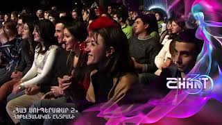 Հայսուպերսթար/Haysuperstar/Հոբելյանական ընտրանի