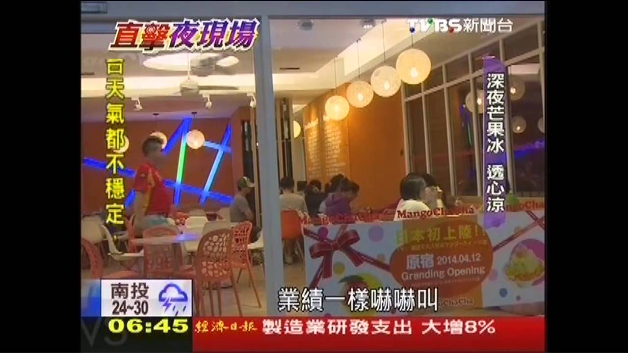 尚青！芒果產地直銷　夜間芒果冰夯