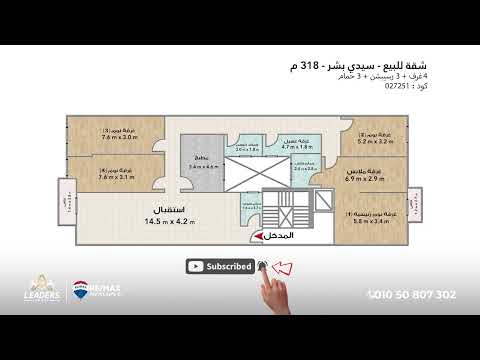 صورة مصغرة لفيديو العقار