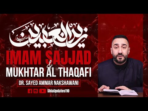 Imam Sajjad & Mukhtar al-Thaqafi: Hidden Alliance? | Dr. Sayed Ammar Nakshawani | ShiaUpdates