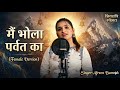 Happy Shivratri ️ Bhola Parwat Ka Female Version Simranbumrah