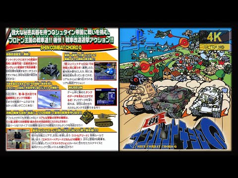 Shin Combat Choro Q (JP) | 4K60ᶠᵖˢ | Longplay (PlayStation 2)