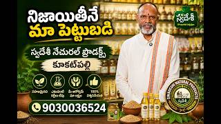 Swadeshi Natural Products Pure & Natural