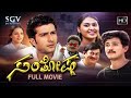 Santhosha Kannada Full Movie - Ananthnag, Rajesh Krishnan, Sadhu Kokila, Siddarth, Anitha