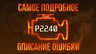 dtc p0153 – tezkor bartaraf etish