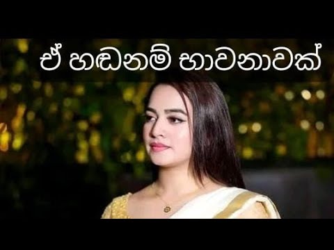 ඒ හඩනම් භාවනාවක් | Vidusha Rajaguru | Puda dena me mal | විදූෂා රාජගුරු | පුද දෙන මේ මල්