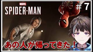 #7【Marvel's Spider-Man】DLC編、あの人が帰ってくる！【ゲーム実況】