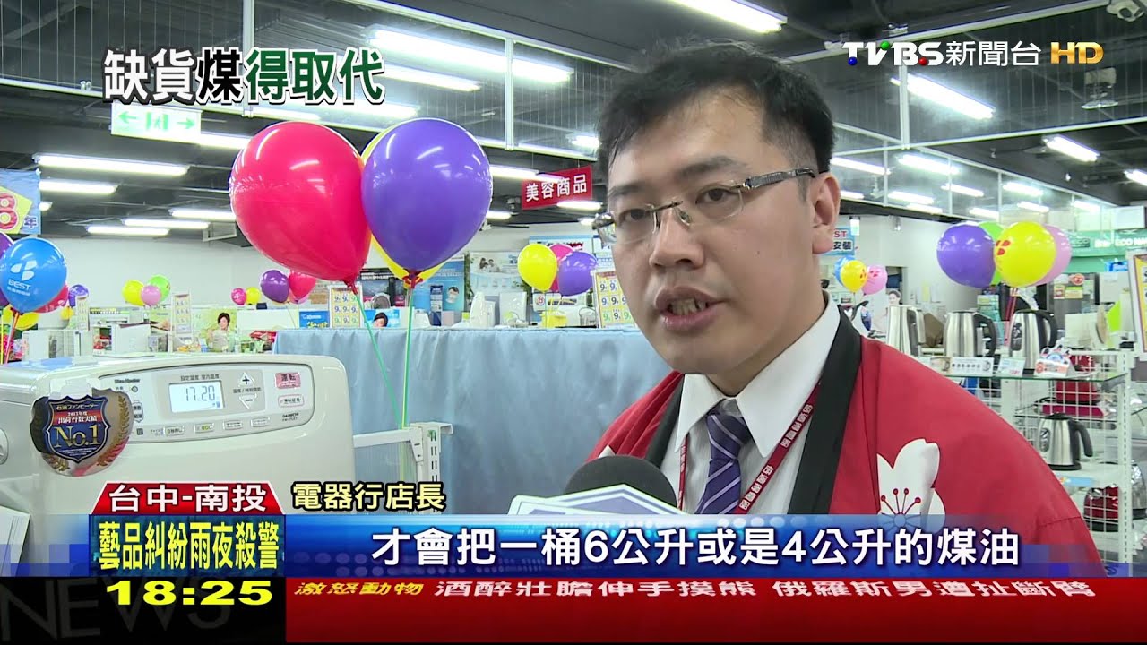 沒有煤油!冷颼颼煤油爐取暖 民眾搶煤油