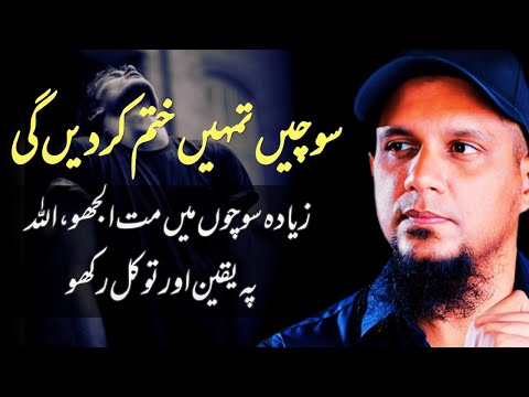 Thoughts will destroy you. | Muhammad Ali | islamic insights